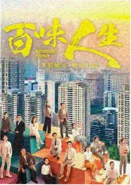 大宅门风堂屋训话片段画面